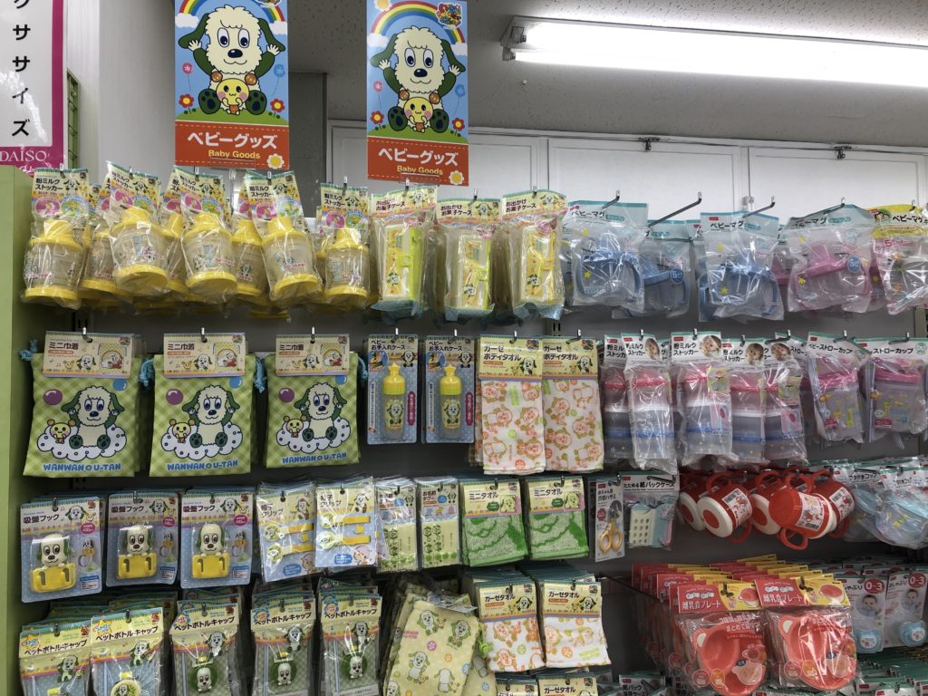 ザ ダイソーギガ船橋店で購入できる赤ちゃん用品 船橋ママスタイル研究所